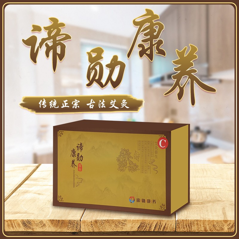 艾灸紅C輕盈護(hù)理【暖宮★禪】